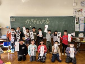 ２、３年　書き初め　がんばったよ！